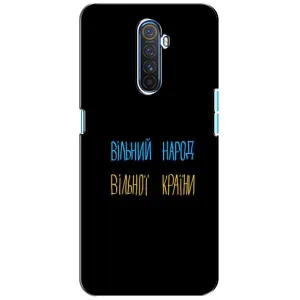 Чохли (Доброго вечора, ми за України) для Реалмі Х2 Про (AlphaPrint) (Вільний Народ)
