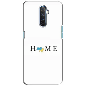 Чохол для Патріота України Realme X2 Pro - (AlphaPrint) (Home)