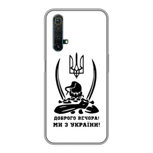 Чохли (Доброго вечора, ми за України) для Реалмі Х50 (AlphaPrint) (Доброго вечора)