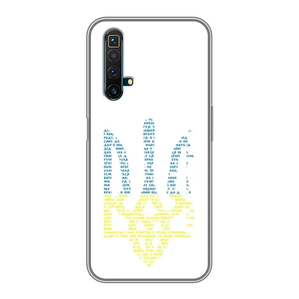 Чохол з принтом «Герб з букв» для Realme X50