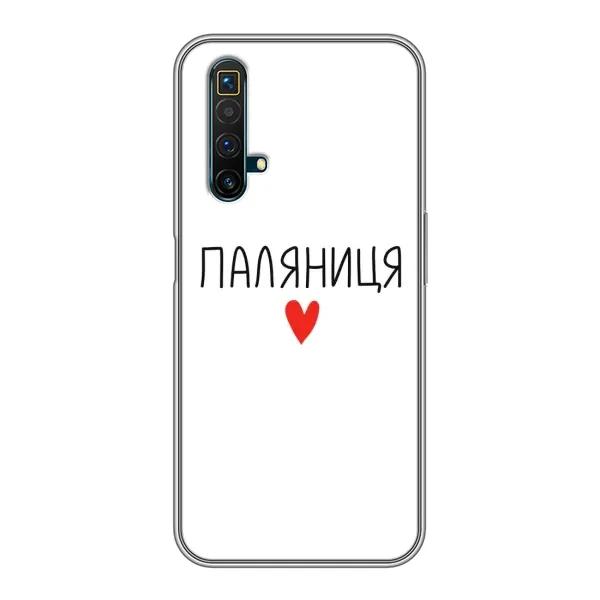 Чохол з принтом «Паляниця» для Realme X50