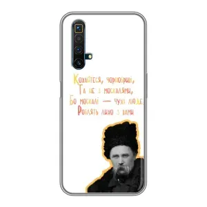 Чохли для Realme X50 с принтом Тараса Шевченко (AlphaPrint) (Т.Шевченко)