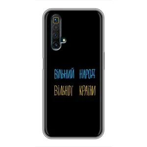 Чохли (Доброго вечора, ми за України) для Реалмі Х50 (AlphaPrint) (Вільний Народ)