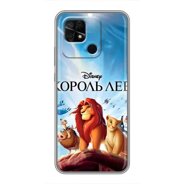 Чохол з принтом «Постер Король Лев» для Xiaomi Redmi 10C Чохол з принтом «Постер Король Лев» для Xiaomi Redmi 10C