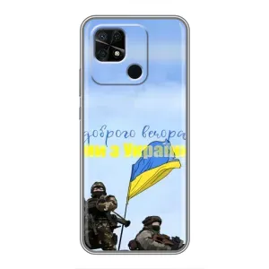 Чохли (Доброго вечора, ми за України) для Сяомі Редмі 10Ц (AlphaPrint) (Ми з України)