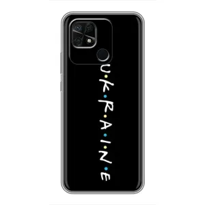 Украинские Чехлы для Xiaomi Redmi 10C с картинкой УПА (AlphaPrint) (UKRAINE)