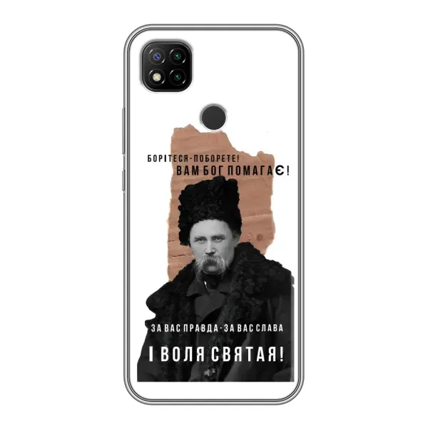 Чехол с принтом «Тарас Шевченко» для Xiaomi Redmi 9c
