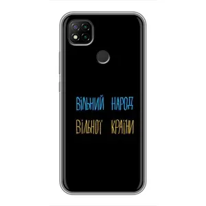 Чохли (Доброго вечора, ми за України) для Сяомі Редмі 9с (AlphaPrint) (Вільний Народ)
