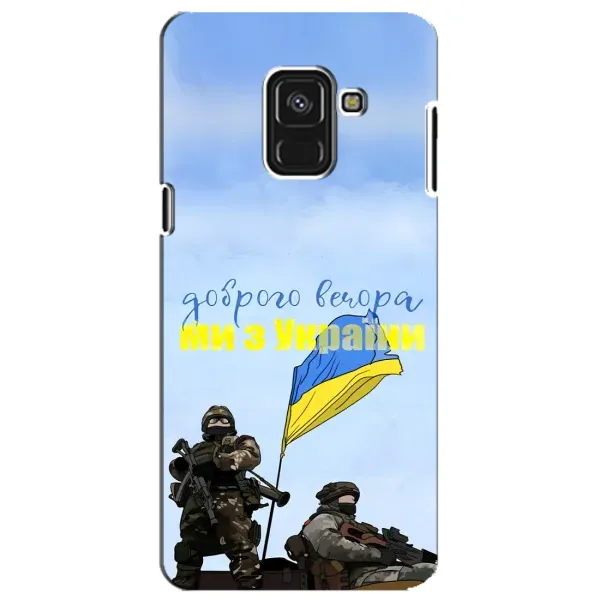Чехол с принтом «Мы с Украины» для Samsung Galaxy A8 Plus 2018 (A730F) Чехол с принтом «Мы с Украины» для Samsung Galaxy A8 Plus 2018 (A730F)