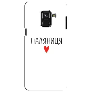 Чохли (Доброго вечора, ми за України) для Самсунґ А8 Плюс 2018, А730Ф (AlphaPrint) (Паляниця)