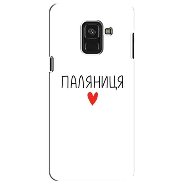 Чехол с принтом «Паляниця» для Samsung Galaxy A8 Plus 2018 (A730F) Чехол с принтом «Паляниця» для Samsung Galaxy A8 Plus 2018 (A730F)