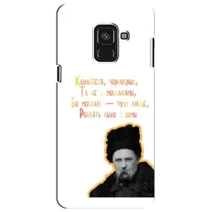 Чохли для Samsung A8 Plus,  A730F с принтом Тараса Шевченко (AlphaPrint) (Т.Шевченко)