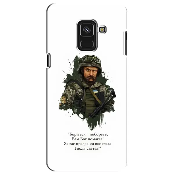 Чехол с принтом «Шевченко воин» для Samsung Galaxy A8 Plus 2018 (A730F) Чехол с принтом «Шевченко воин» для Samsung Galaxy A8 Plus 2018 (A730F)