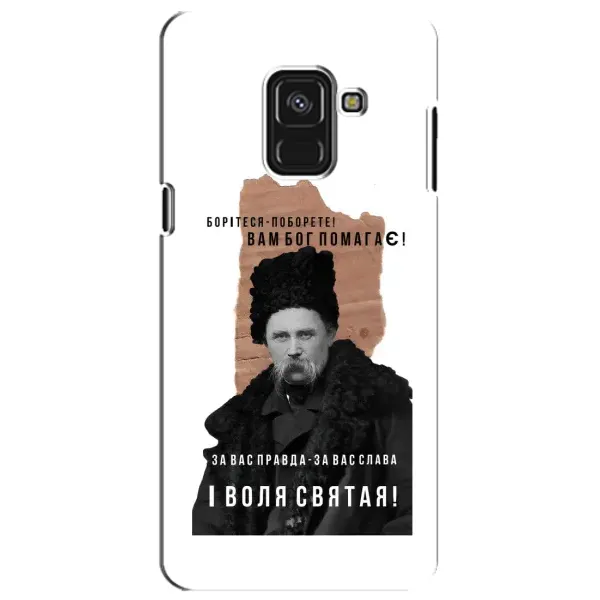 Чехол с принтом «Тарас Шевченко» для Samsung Galaxy A8 Plus 2018 (A730F) Чехол с принтом «Тарас Шевченко» для Samsung Galaxy A8 Plus 2018 (A730F)