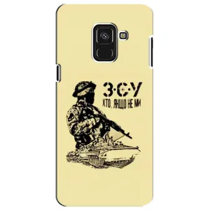 Чехлы с картинкой ЗСУ для Samsung A8 Plus,  A730F (AlphaPrint) (З.С.У)