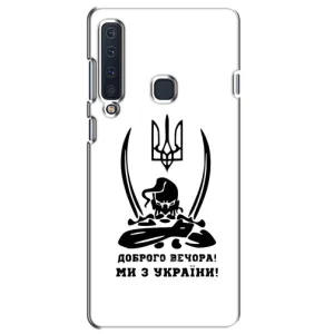 Чохли (Доброго вечора, ми за України) для Самсунґ А9 2018 (AlphaPrint) (Доброго вечора)