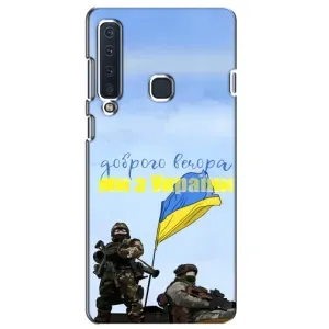 Чохли (Доброго вечора, ми за України) для Самсунґ А9 2018 (AlphaPrint) (Ми з України)