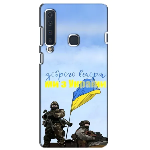 Чехол с принтом «Мы с Украины» для Samsung Galaxy A9 2018 (A920) Чехол с принтом «Мы с Украины» для Samsung Galaxy A9 2018 (A920)