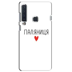 Чохли (Доброго вечора, ми за України) для Самсунґ А9 2018 (AlphaPrint) (Паляниця)