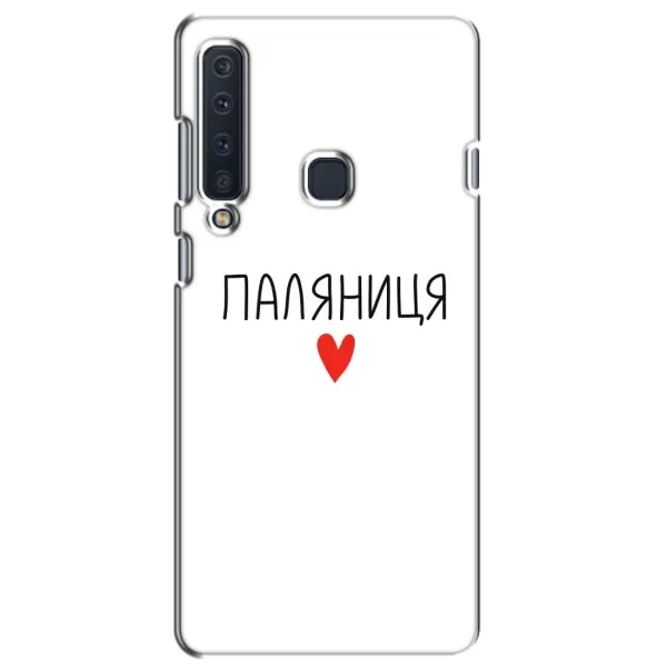 Чехол с принтом «Паляниця» для Samsung Galaxy A9 2018 (A920) Чехол с принтом «Паляниця» для Samsung Galaxy A9 2018 (A920)