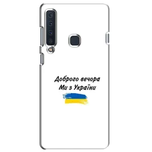 Чохли (Доброго вечора, ми за України) для Самсунґ А9 2018 (AlphaPrint) (З України)
