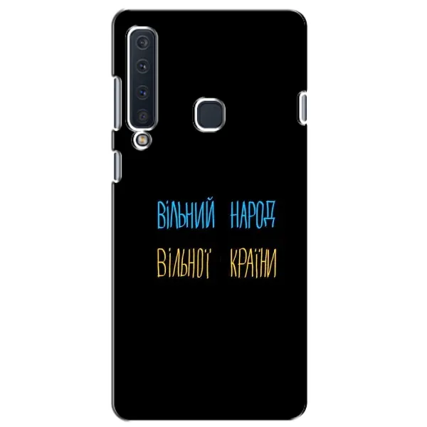 Чехол с принтом «Вільний Народ» для Samsung Galaxy A9 2018 (A920) Чехол с принтом «Вільний Народ» для Samsung Galaxy A9 2018 (A920)