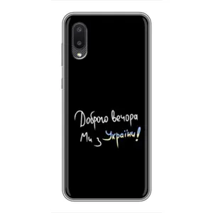 Чохли (Доброго вечора, ми за України) для Самсунг Ґалексі E02 (AlphaPrint) (Ми з України)