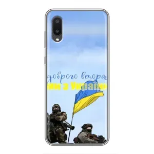 Чохли (Доброго вечора, ми за України) для Самсунг Ґалексі E02 (AlphaPrint) (Ми з України)