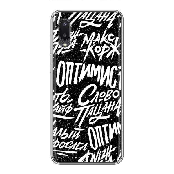 Чехол с принтом «Оптимист» для Samsung Galaxy A02 Чехол с принтом «Оптимист» для Samsung Galaxy A02