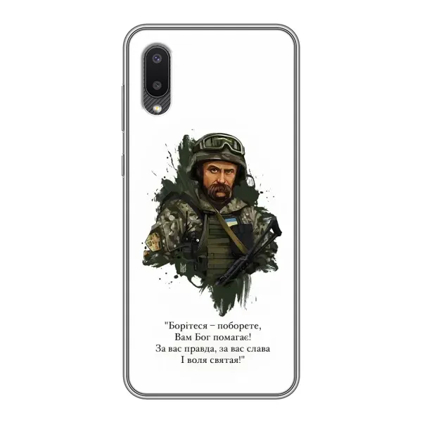 Чехол с принтом «Шевченко воин» для Samsung Galaxy A02