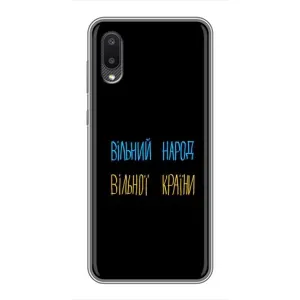 Чохли (Доброго вечора, ми за України) для Самсунг Ґалексі E02 (AlphaPrint) (Вільний Народ)