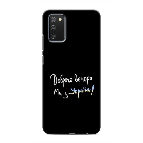 Чехол с принтом «Ми с Украины» для Samsung Galaxy A02s Чехол с принтом «Ми с Украины» для Samsung Galaxy A02s