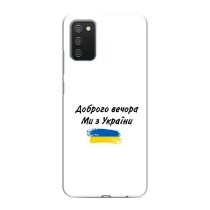 Чохли (Доброго вечора, ми за України) для Самсунґ Ґелексі А02с (AlphaPrint) (З України)