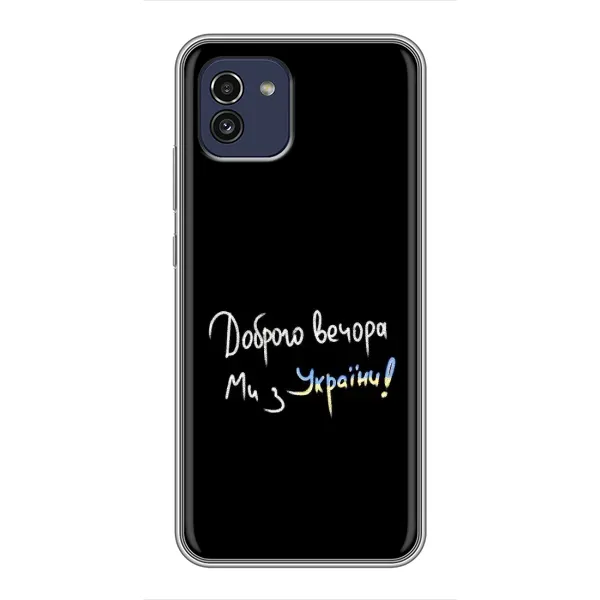 Чехол с принтом «Ми с Украины» для Samsung Galaxy A03 (A035) Чехол с принтом «Ми с Украины» для Samsung Galaxy A03 (A035)