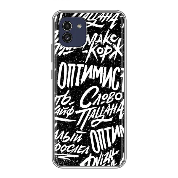 Чехол с принтом «Оптимист» для Samsung Galaxy A03 (A035) Чехол с принтом «Оптимист» для Samsung Galaxy A03 (A035)
