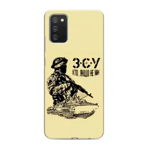 Чехлы с картинкой ЗСУ для Samsung Galaxy A03s (AlphaPrint) (З.С.У)