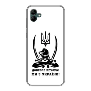 Чохли (Доброго вечора, ми за України) для Самсунг Галаксі А04 (AlphaPrint) (Доброго вечора)