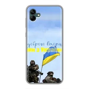 Чохли (Доброго вечора, ми за України) для Самсунг Галаксі А04 (AlphaPrint) (Ми з України)