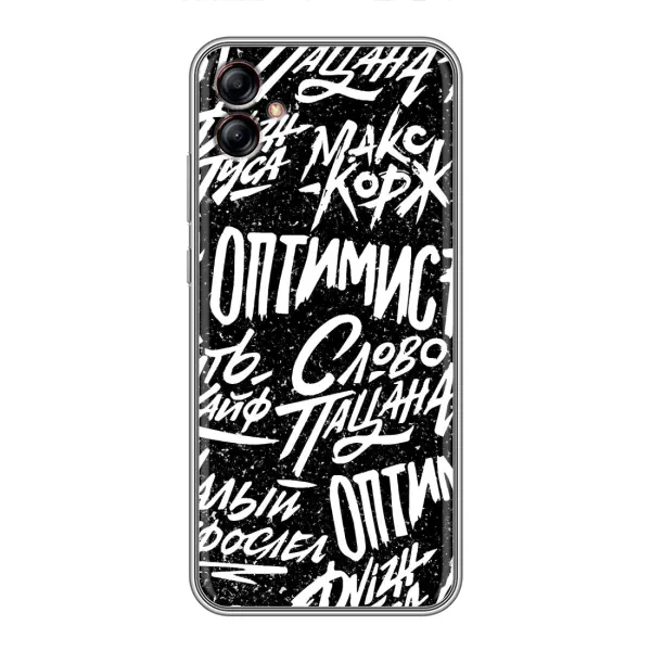 Чохол з принтом «Оптиміст» для Samsung Galaxy A04e (A042) Чохол з принтом «Оптиміст» для Samsung Galaxy A04e (A042)