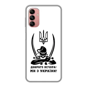 Чохли (Доброго вечора, ми за України) для Самсунг Галаксі А04с (AlphaPrint) (Доброго вечора)