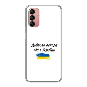Чохли (Доброго вечора, ми за України) для Самсунг Галаксі А04с (AlphaPrint) (З України)