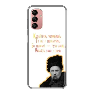 Чохли для Samsung Galaxy A04s с принтом Тараса Шевченко (AlphaPrint) (Т.Шевченко)