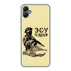 Чехлы с картинкой ЗСУ для Samsung Galaxy A05 (AlphaPrint) (З.С.У)