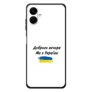 Чехлы Доброго вечора, ми за України для Самсунг Галакси А07с (AlphaPrint) (С Украины)