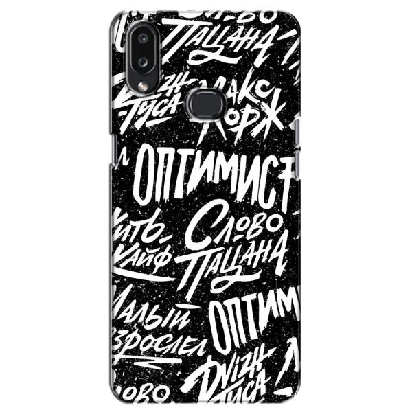 Чехол с принтом «Оптимист» для Samsung Galaxy A10s (A107)