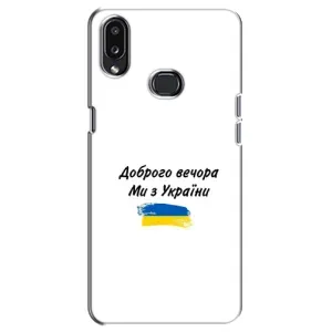 Чохли (Доброго вечора, ми за України) для Самсунг Гэлакси А10с (А107) (AlphaPrint) (З України)