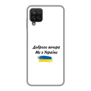 Чохли (Доброго вечора, ми за України) для Самсунг Галаксі А12 (AlphaPrint) (З України)