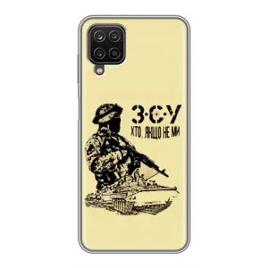 Чехлы с картинкой ЗСУ для Samsung Galaxy A12 (AlphaPrint) (З.С.У)