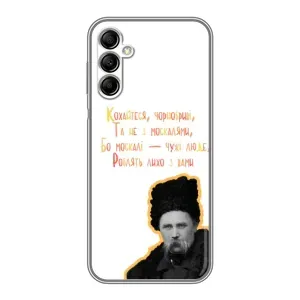 Чехлы для Samsung Galaxy A14 5G с принтом Тараса Шевченко (AlphaPrint) (Т.Шевченко)