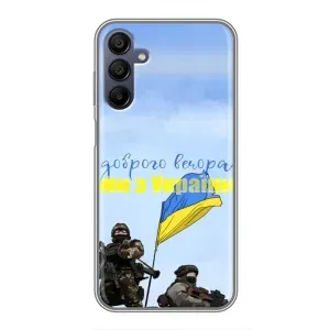 Чохли (Доброго вечора, ми за України) для Samsung Galaxy A15 (A155) (AlphaPrint) (Ми з України)
